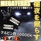 mLEDz̧10O۹ݎ/ͯײHID/H4ݸ/10000K