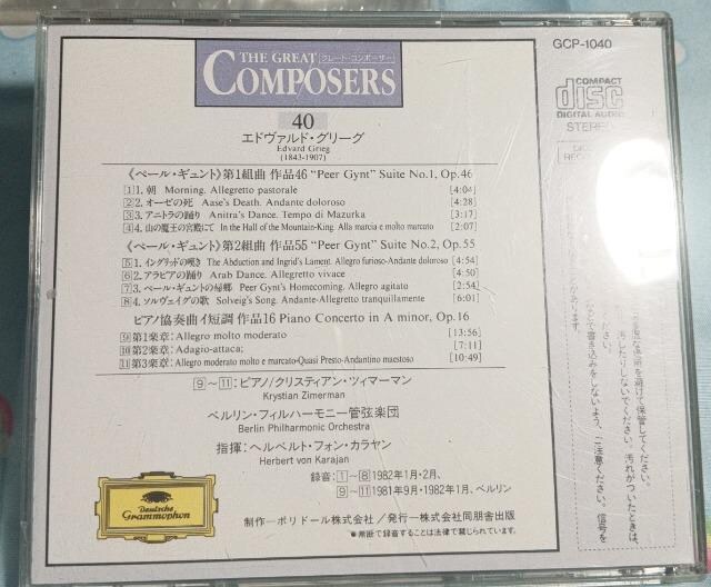 2_ȏ㓯CD COMPOSERS40 O[O  NVbN a42  CD/DVD/rfI 