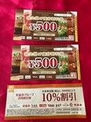 ʗX֑@Xe[L̂ǂ@ԂԂǂȂǁ@500~210%@䂤pPbg180~