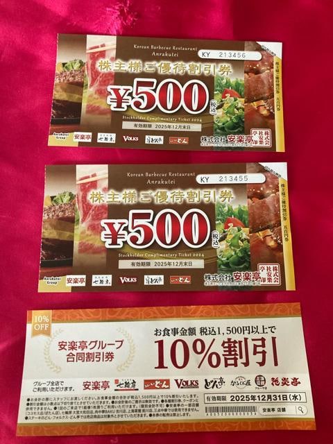 ʗX֑@Xe[L̂ǂ@ԂԂǂȂǁ@500~210%@䂤pPbg180~   `Pbg/ 