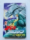 SW@VS@JSW@΂Ă@{{@R~bNX@@Godzilla Mecha Tetsuya Kawaishi