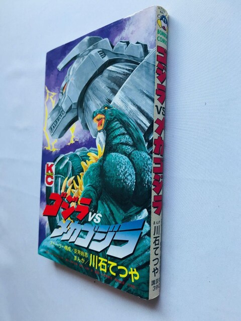 SW@VS@JSW@΂Ă@{{@R~bNX@@Godzilla Mecha Tetsuya Kawaishi  Aj/R~bN/LN^[ 