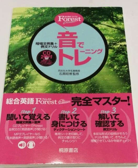 Forest pŃg[jO 