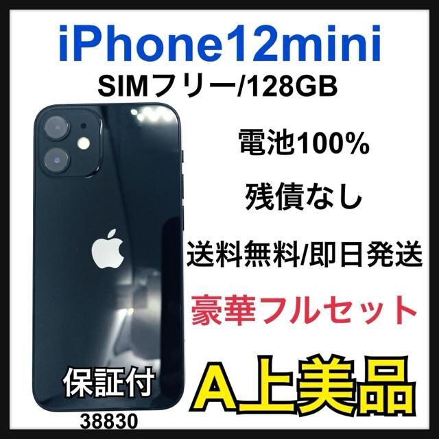 A 100% iPhone 12 mini 128 GB SIMt[ {   Ɠd/AV 