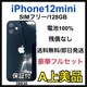 A 100% iPhone 12 mini 128 GB SIMt[ {