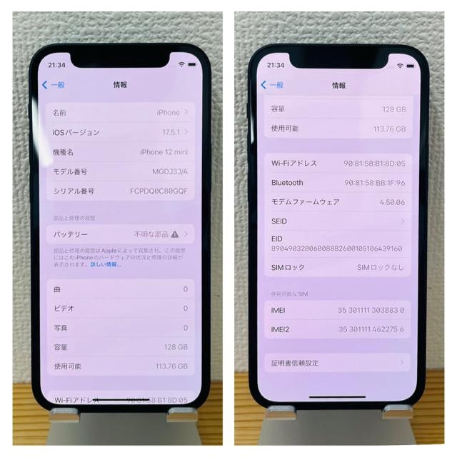 A 100% iPhone 12 mini 128 GB SIMt[ {  Ɠd/AV 