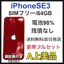 A 98% iPhone SE3 bh@64 GB SIMt[@{