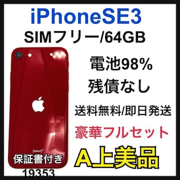 A 98% iPhone SE3 bh@64 GB SIMt[@{