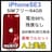 A 98% iPhone SE3 レッド 64 GB SIMフリー 本体