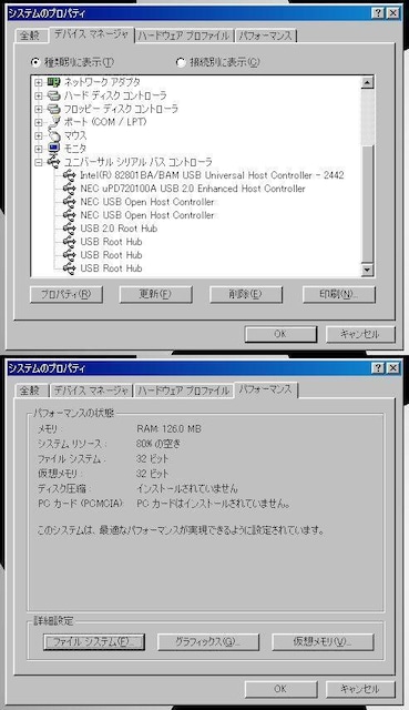 gPC Windows98SE PC@Gateway E-1600 JP@tbs[hCu  PC{/Ӌ@ 