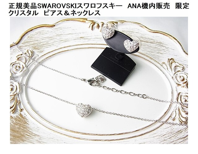 500~X^KiSWAROVSKIXtXL[@ANA@̔@@ NX^@sAXlbNX set 