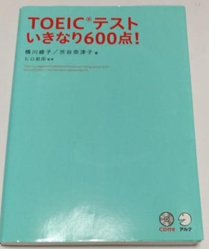 AN TOEICeXg Ȃ600_I