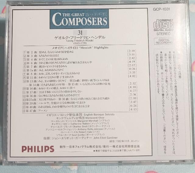 2_ȏ㓯CD COMPOSERS31 wf  NVbN a27  CD/DVD/rfI 