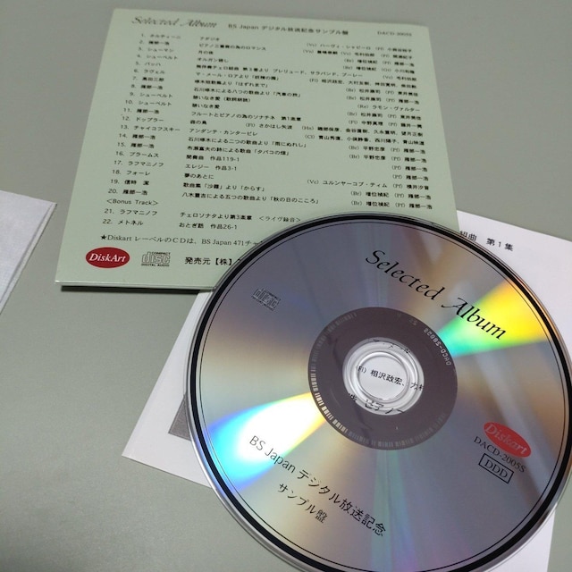 BSJAPAN NbVbNAo  CD/DVD/rfI 