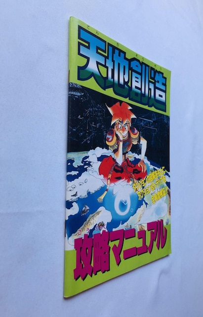 Vnn@U}jA@U{@KCh@Terranigma Manual Guide Book TENCHI SOUZOU  Q[{/\tg 