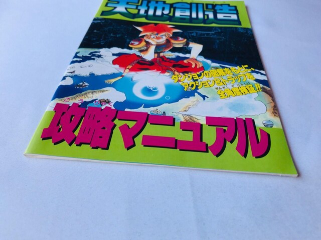 Vnn@U}jA@U{@KCh@Terranigma Manual Guide Book TENCHI SOUZOU  Q[{/\tg 