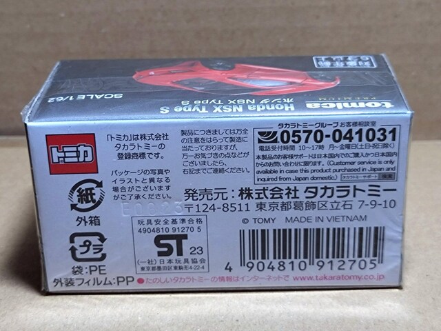y^Jg~[[zg~Jv~A z_ NSX Type S