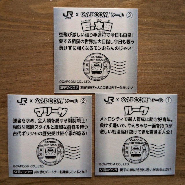 JRC~CAPCOM̃Xg[gt@C^[6rbN}V[3Zbg  g[fBOJ[h 