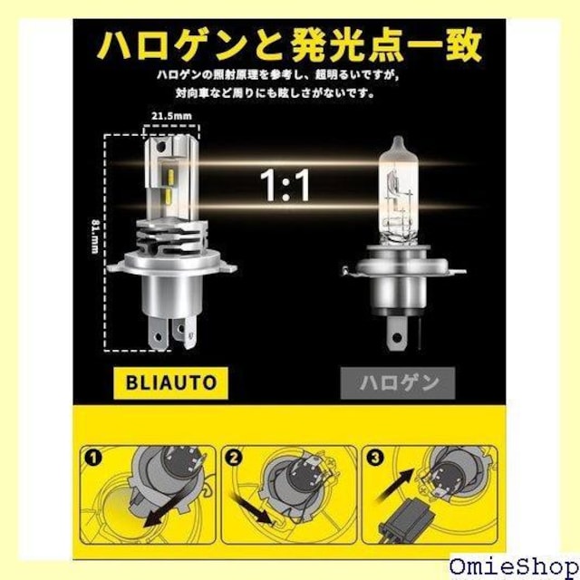 BLIAUTO ԗp H4 LED wbhCg Ԍ mCY΍ zCg ̔5N - M4H4 2 454  /oCN