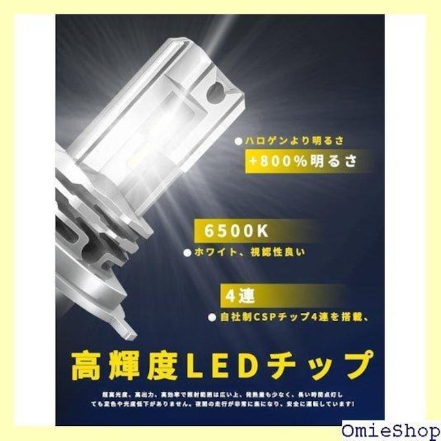BLIAUTO ԗp H4 LED wbhCg Ԍ mCY΍ zCg ̔5N - M4H4 2 454  /oCN