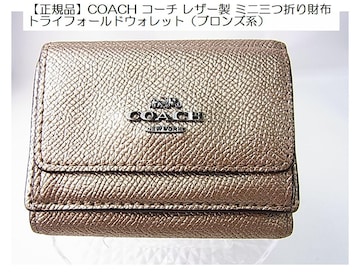 yKizCOACH R[` U[ ~jO܂z gCtH[hEHbgiuYnj