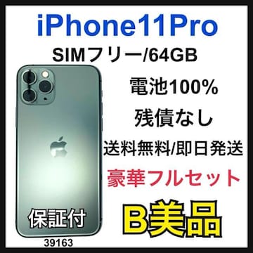 B 100% iPhone 11 Pro 64 GB SIMt[@{