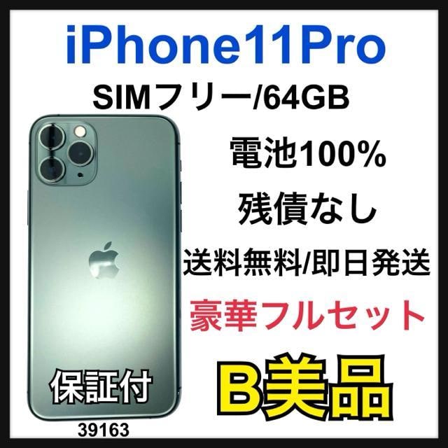 B 100% iPhone 11 Pro 64 GB SIMt[@{   Ɠd/AV 