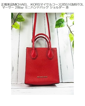 Ki ɔi MICHAEL KORS }CPR[X 2Way nhV_[obO^35S1GM9T0L