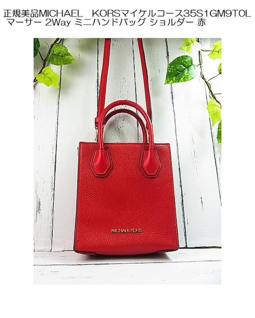 Ki ɔi MICHAEL KORS }CPR[X 2Way nhV_[obO^35S1GM9T0L   uh 