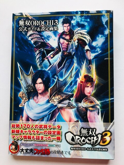 oI`3@KChݒW@U{@KCh@Ł@с@J[h@Warriors Orochi 3 4 Guide   Q[{/\tg 