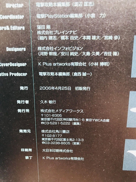 @mK_U.C.@UE}X^[KCh@PS2@U{@Ł@ nKL Mobile Suit Gundam Guide  Q[{/\tg 