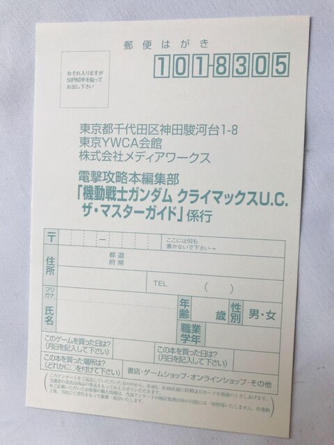 @mK_U.C.@UE}X^[KCh@PS2@U{@Ł@ nKL Mobile Suit Gundam Guide  Q[{/\tg 