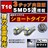 LED T10 全方向照射型 3チップSMD 5連 ホワイト ルームランプに エムトラ