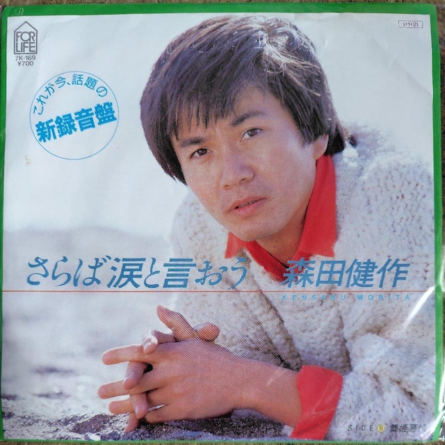 󏭁@Xc@VOR[h@Η܂ƌ@V^Ձ@1985N   CD/DVD/rfI 