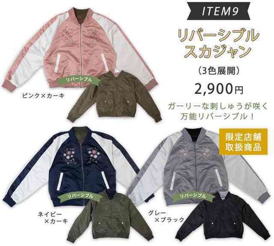 スカジャン ヴィンテージ リバーシブル アウター 刺繍 青 ピンク [017] スカジャン ヴィンテージ リバーシブル アウター 刺繍 青 ピンク