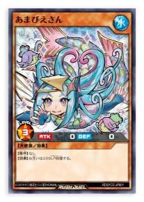 遊戯王ラッシュデュエル 海影のモミュ 3枚セット 海影のモミュ – 遊戯王ラッシュデュエルまとめ