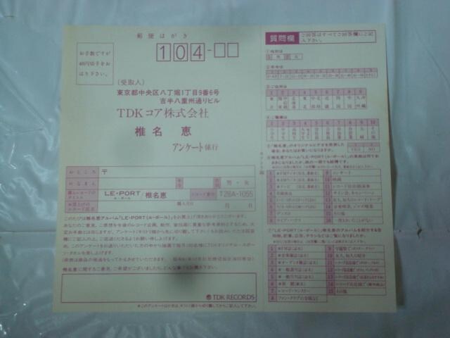 E|[iLe Portj / ŖbiMEGUMI SHINAj ѕtLP  CD/DVD/rfI 