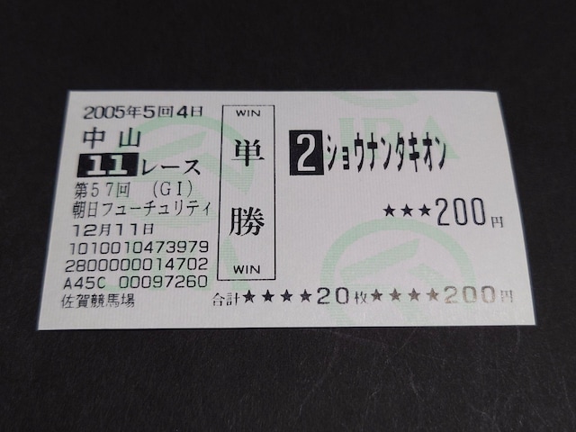 2005N 57 GI tt[`eBXe[NX VEi^LI Pn /  񌻒n n JRA   zr[ 