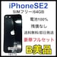 B 100% iPhone SE2 64 GB SIMt[ ubN {