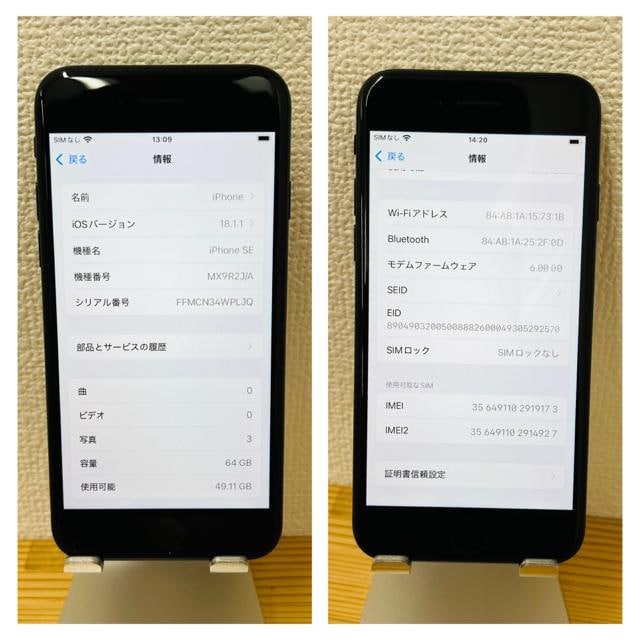 B 100% iPhone SE2 64 GB SIMt[ ubN {  Ɠd/AV 