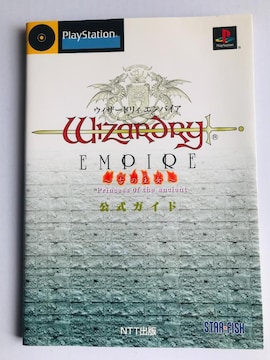EBU[hB GpCA Ẩ KCh Wizardry Empire Princess Ancient Guide