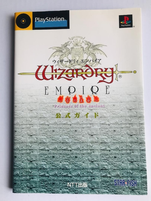 EBU[hB GpCA Ẩ KCh Wizardry Empire Princess Ancient Guide   Q[{/\tg 