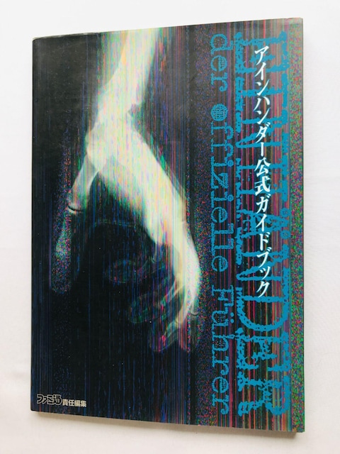 ACn_[@KChubN@U{@ Einhander Official Guide Book Strategy PS   Q[{/\tg 