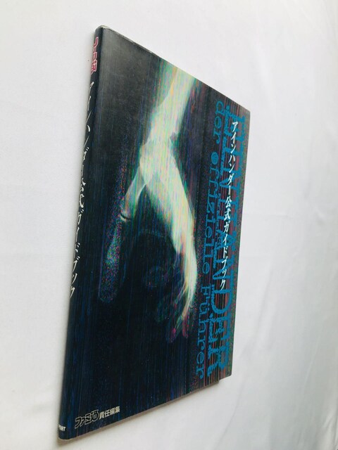 ACn_[@KChubN@U{@ Einhander Official Guide Book Strategy PS  Q[{/\tg 
