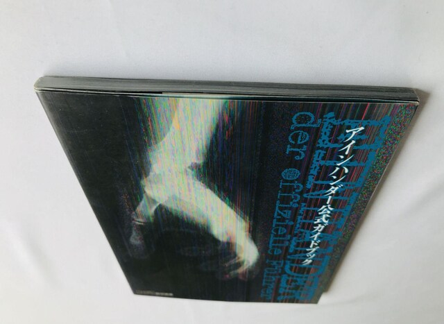 ACn_[@KChubN@U{@ Einhander Official Guide Book Strategy PS  Q[{/\tg 