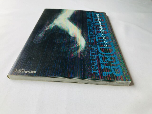 ACn_[@KChubN@U{@ Einhander Official Guide Book Strategy PS  Q[{/\tg 