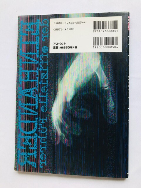 ACn_[@KChubN@U{@ Einhander Official Guide Book Strategy PS  Q[{/\tg 