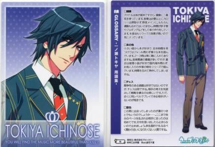 【トレカセット追加】うたプリ トレカ ISP04 直筆サイン入り 一ノ瀬トキヤ Amazon.co.jp: ➀うたプリ DCC 一ノ瀬トキヤ 直筆サイン トレカ