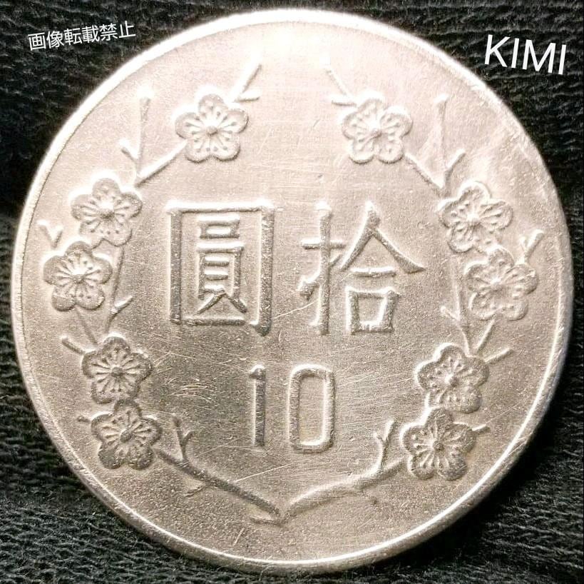 西北銀行　中華民国　拾圓　中国　古銭 楽天市場】中国銀行 拾圓 10円 美品 中華民国26年 世界 外国