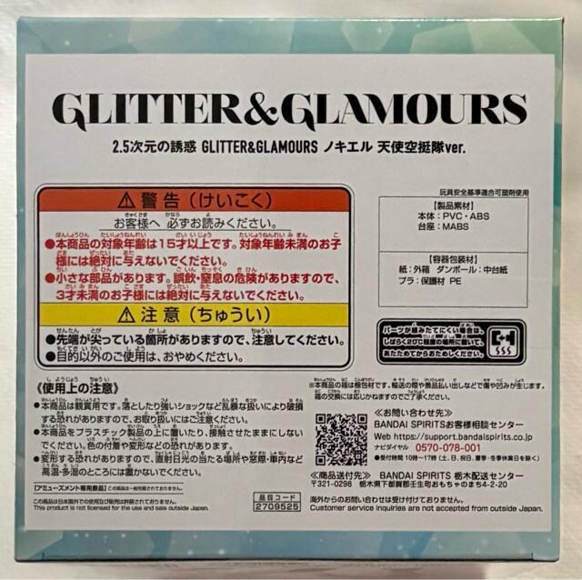 2.5̗Uf GLITTER&GLAMOURS mLG Vgver.